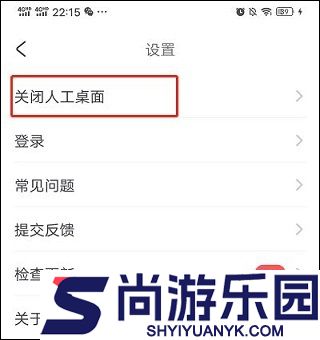 人工桌面最新版下载