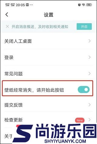 人工桌面最新版下载