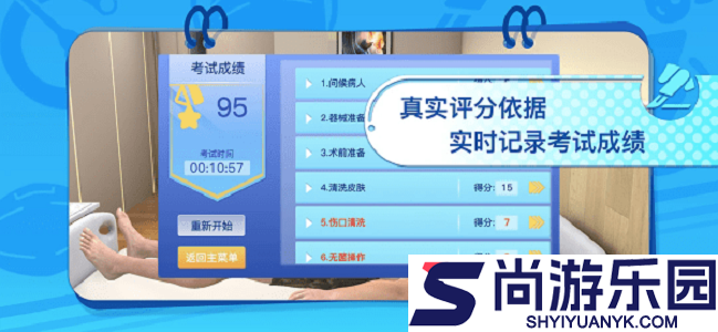 模拟实践技能APP安卓版下载