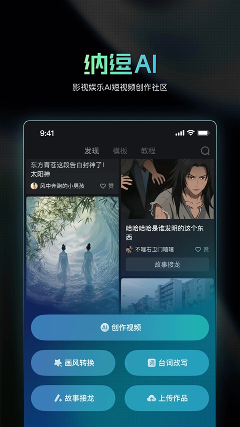 爱奇艺纳豆app下载安装
