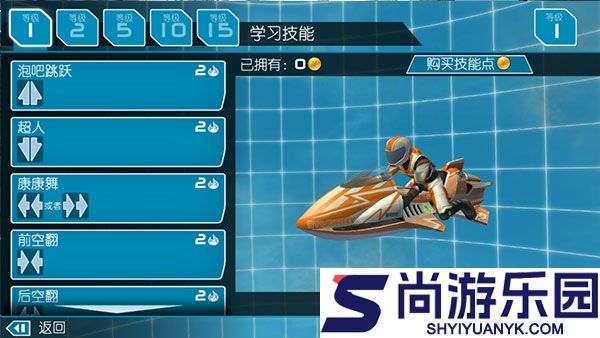 激流快艇2官方下载