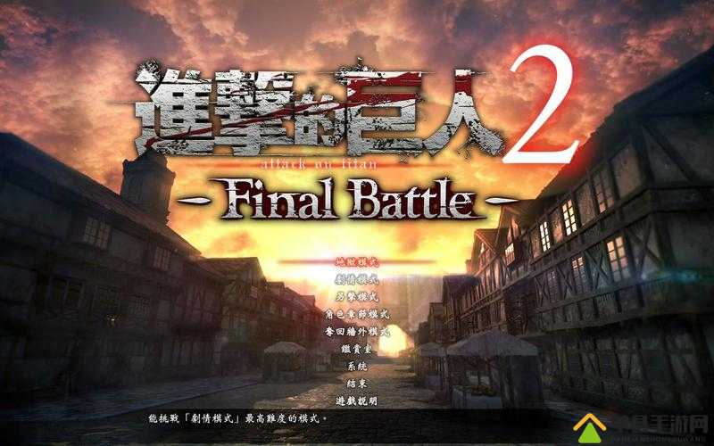 进击的巨人2第一章2话全面解析，初阵图文流程攻略详解