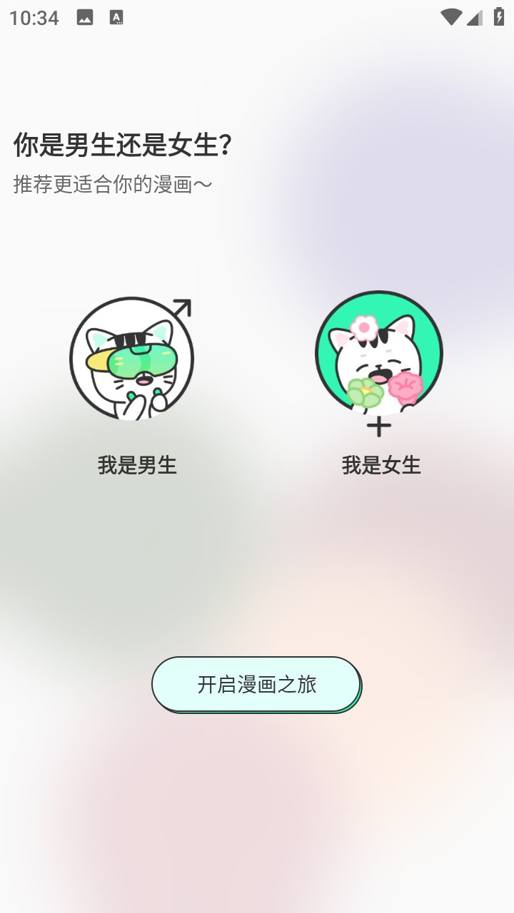 青漫漫画最新版本下载