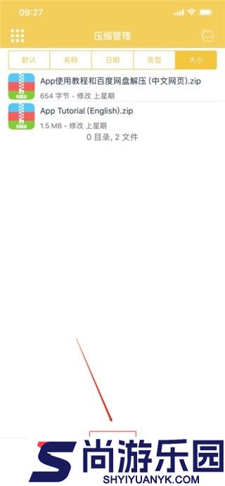 解压专家下载免费