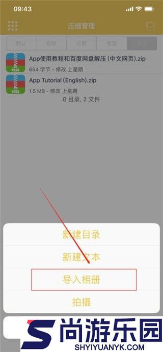 解压专家下载免费