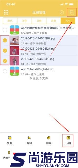解压专家下载免费