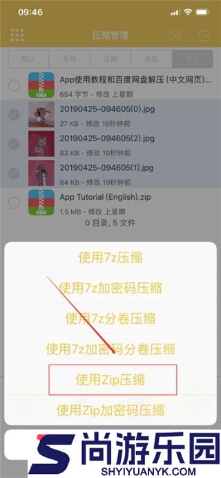 解压专家下载免费