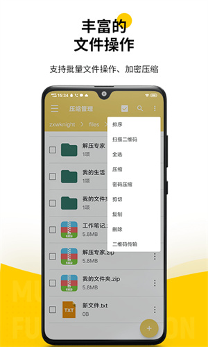 解压专家下载免费