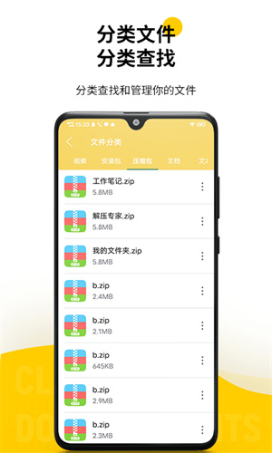 解压专家下载免费