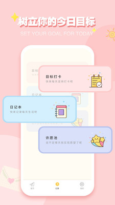 iCity我的日记正版下载
