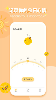 iCity我的日记正版下载