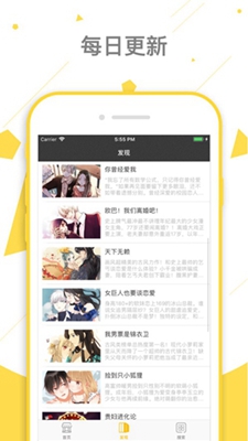 兜兜漫画2025最新版下载