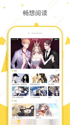 兜兜漫画2025最新版下载