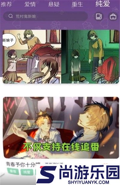 来玩漫画去广告版下载