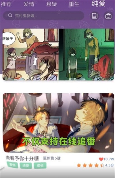 来玩漫画去广告版下载