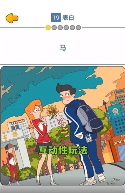 来玩漫画去广告版下载