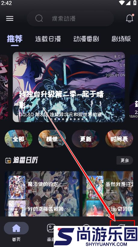 mi动漫纯净版下载