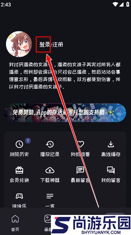 mi动漫纯净版下载
