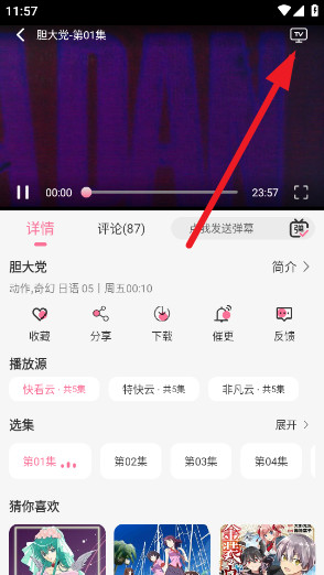 mi动漫纯净版下载