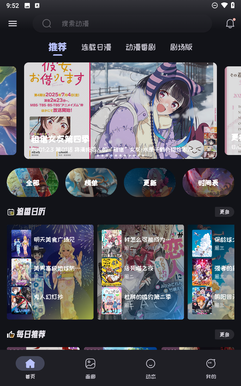 mi动漫纯净版下载