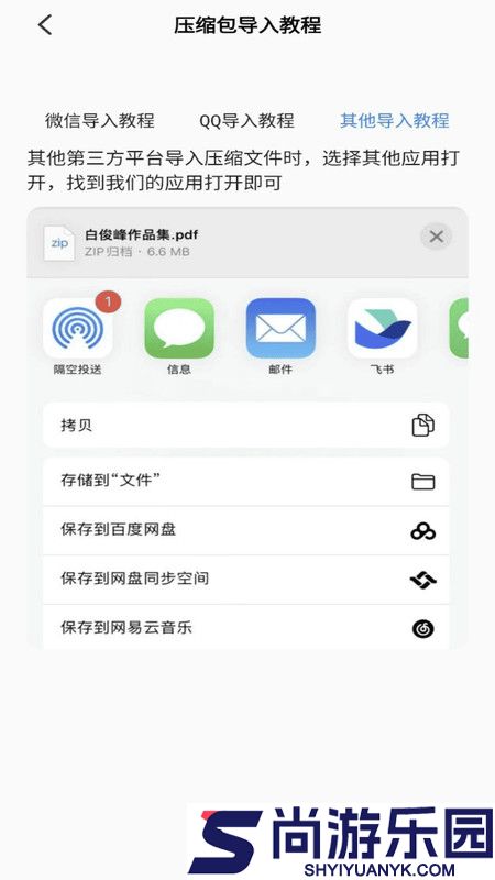 rarzip最新版下载