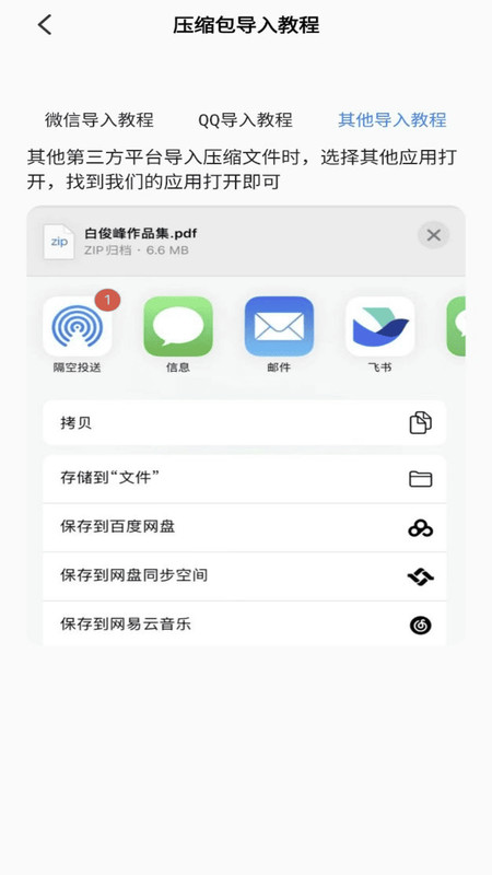 rarzip最新版下载