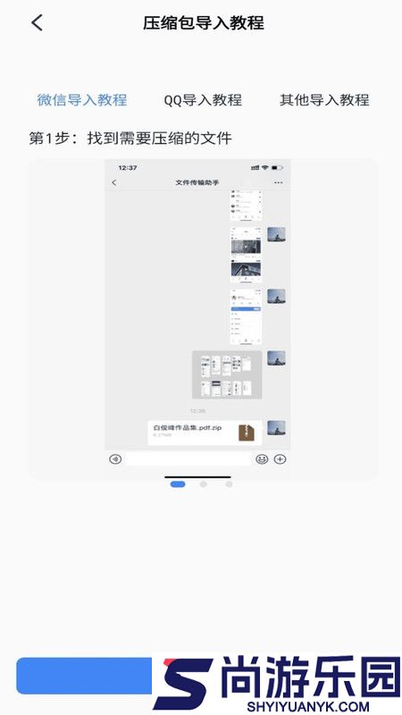 rarzip最新版下载