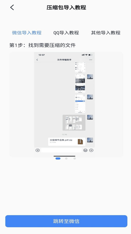 rarzip最新版下载
