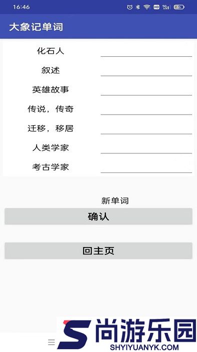 大象记单词手机版下载
