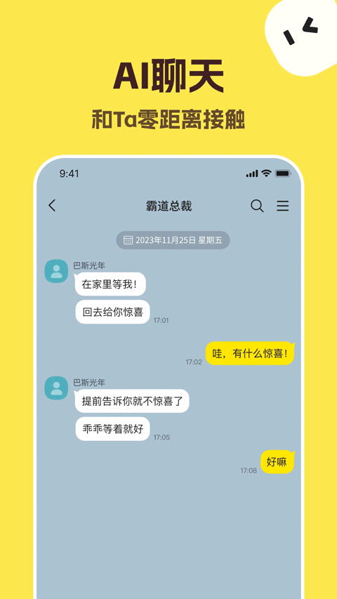 talkmaker对话生成器下载
