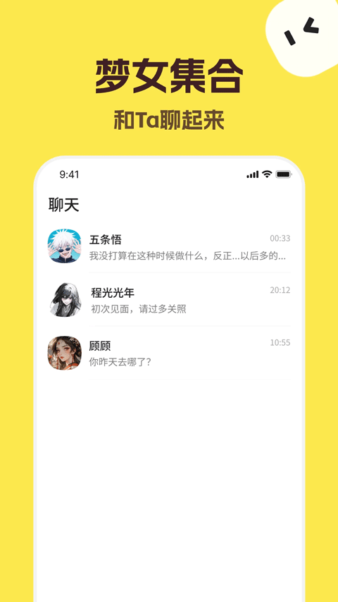 talkmaker对话生成器下载