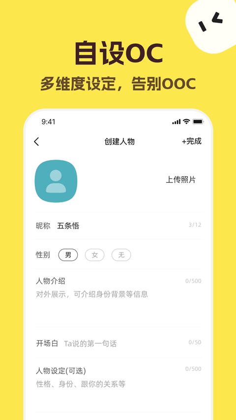 talkmaker对话生成器下载