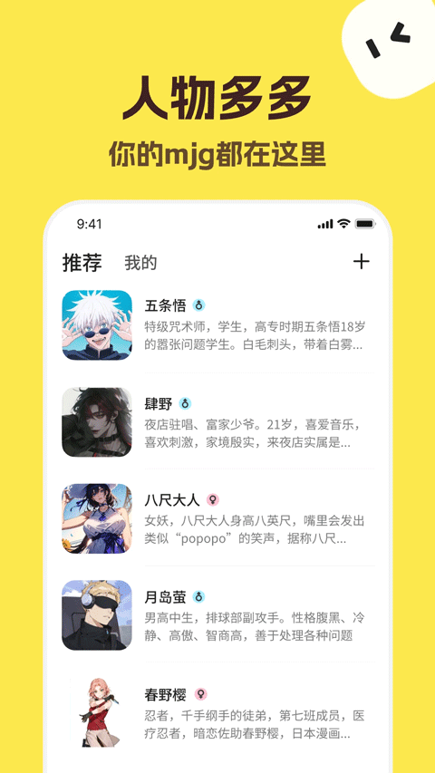 talkmaker对话生成器下载