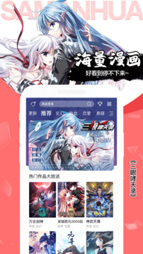 飒漫画高清版下载