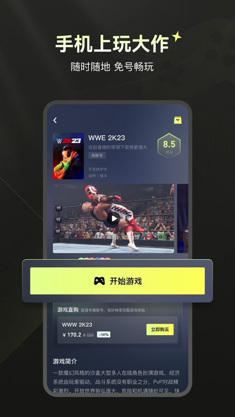 游特卖下载安装