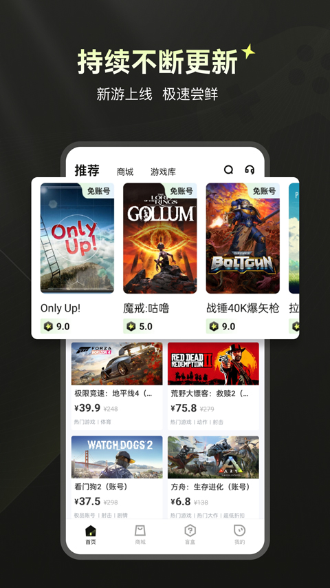 游特卖下载安装