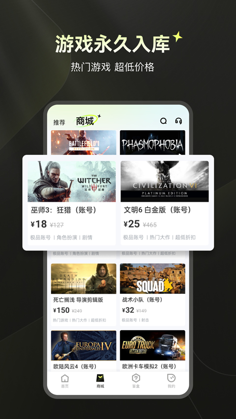 游特卖下载安装
