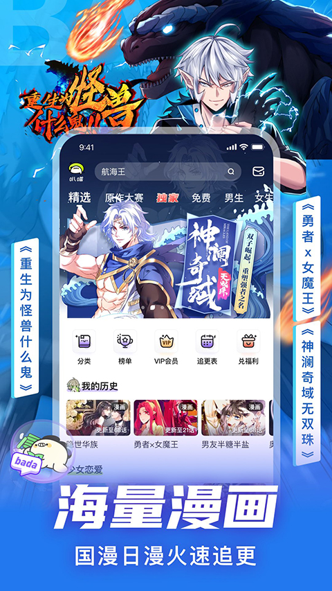 叭嗒漫画下载安装