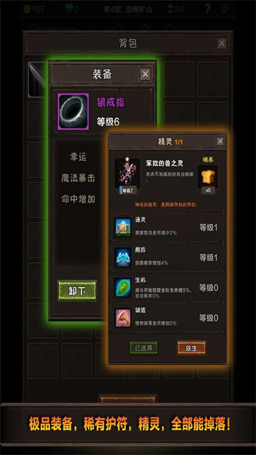 魔窟无尽的地下城下载安装