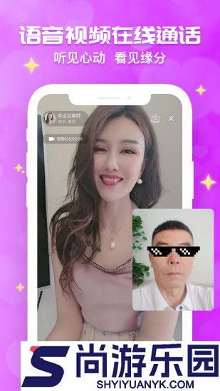 花开交友软件下载
