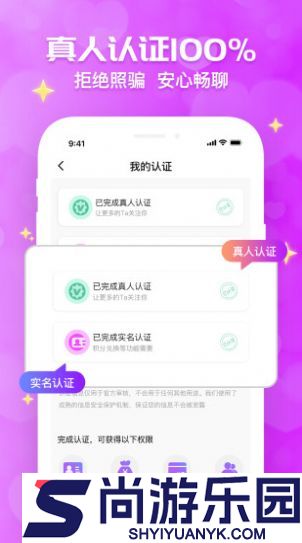 花开交友软件下载