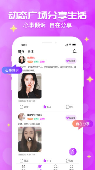 花开交友软件下载