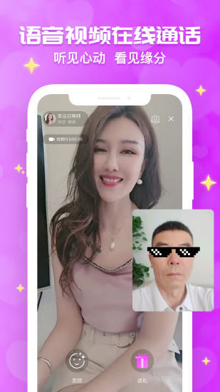 花开交友软件下载