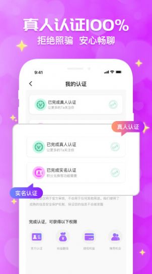 花开交友软件下载