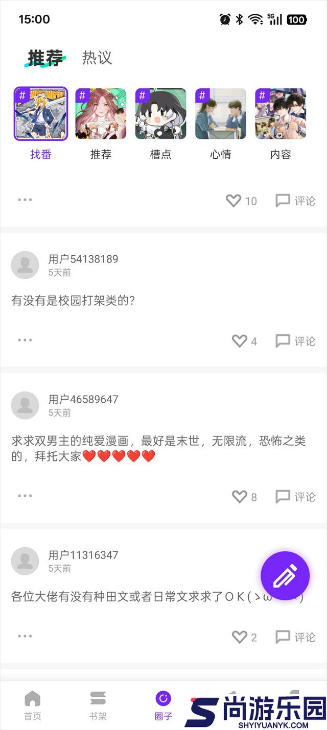 零界绘2026下载