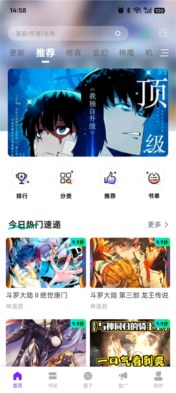 零界绘2026下载