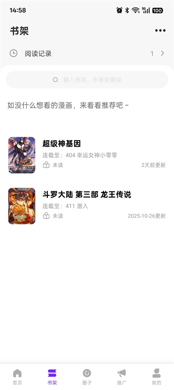 零界绘2026下载