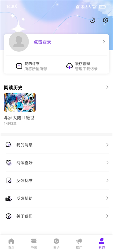 零界绘2026下载