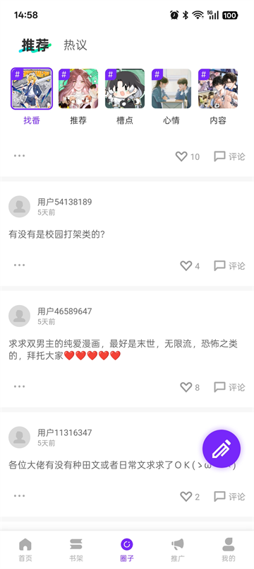 零界绘2026下载