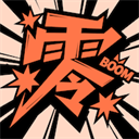 零界绘2026